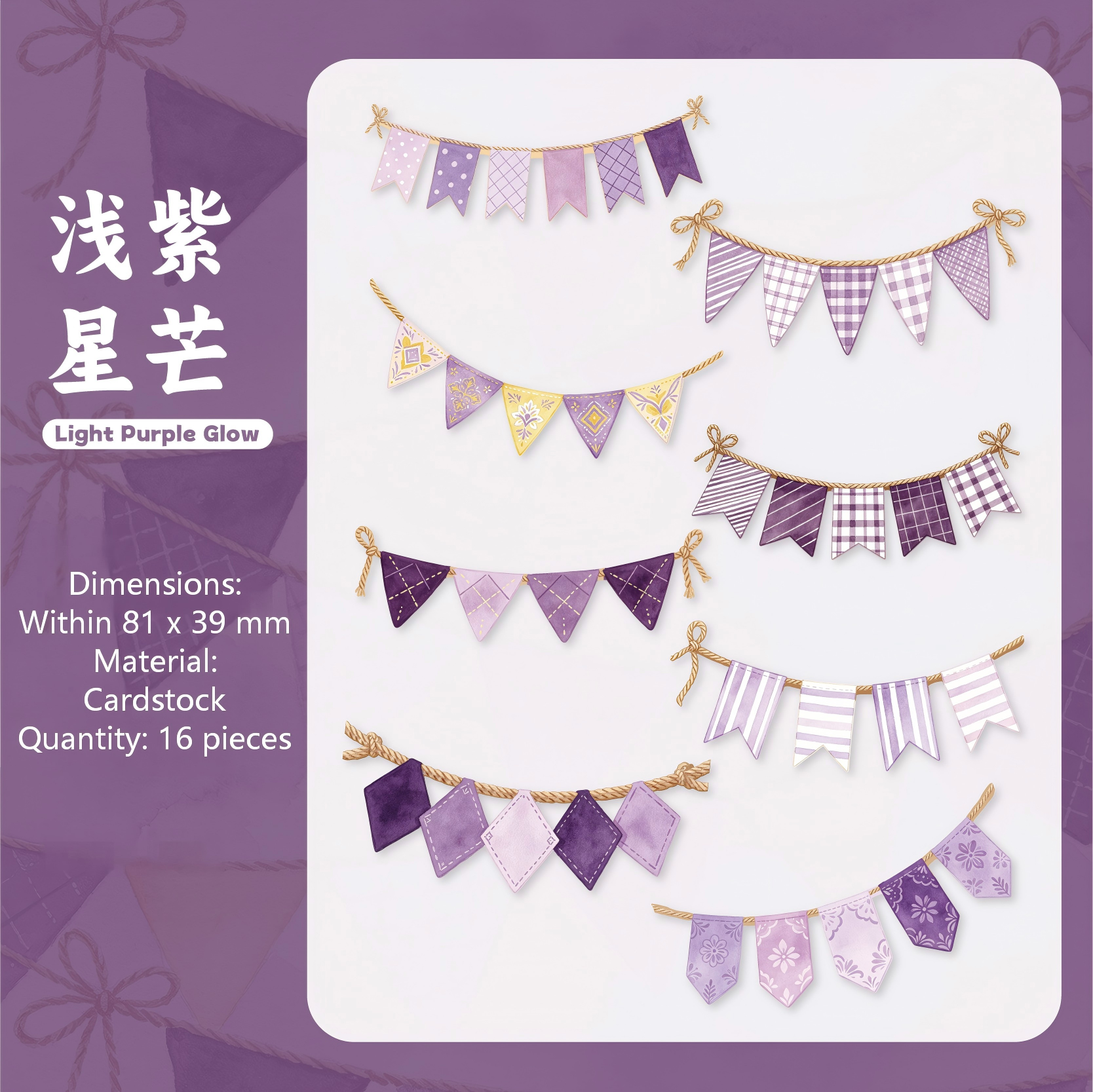 Colorful Flags cardstock Sticker -16Pcs each pack