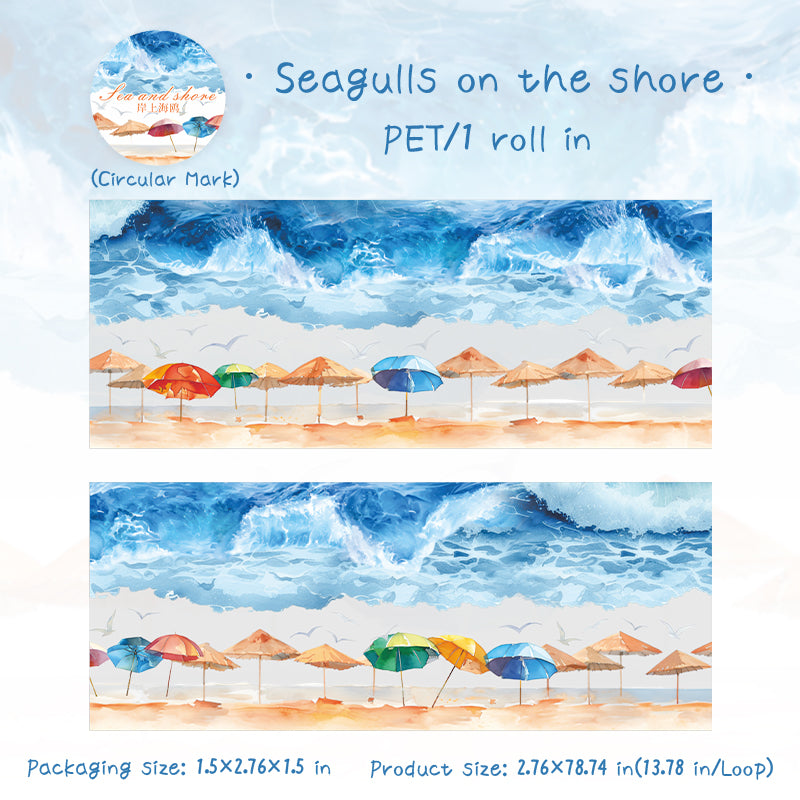 0617 Coast PET tape -7CM*2M