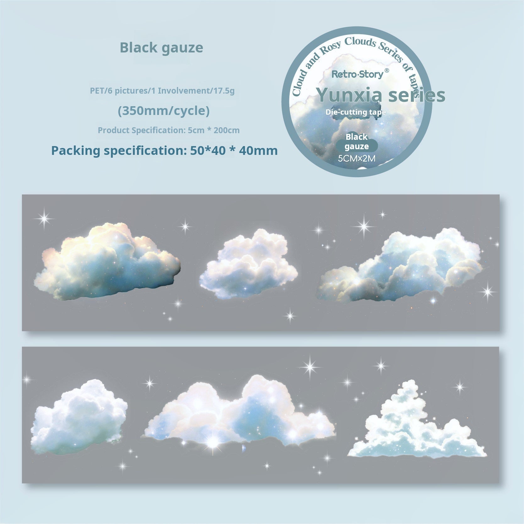 Cloud PET tape *pre-cut -5cm*2M