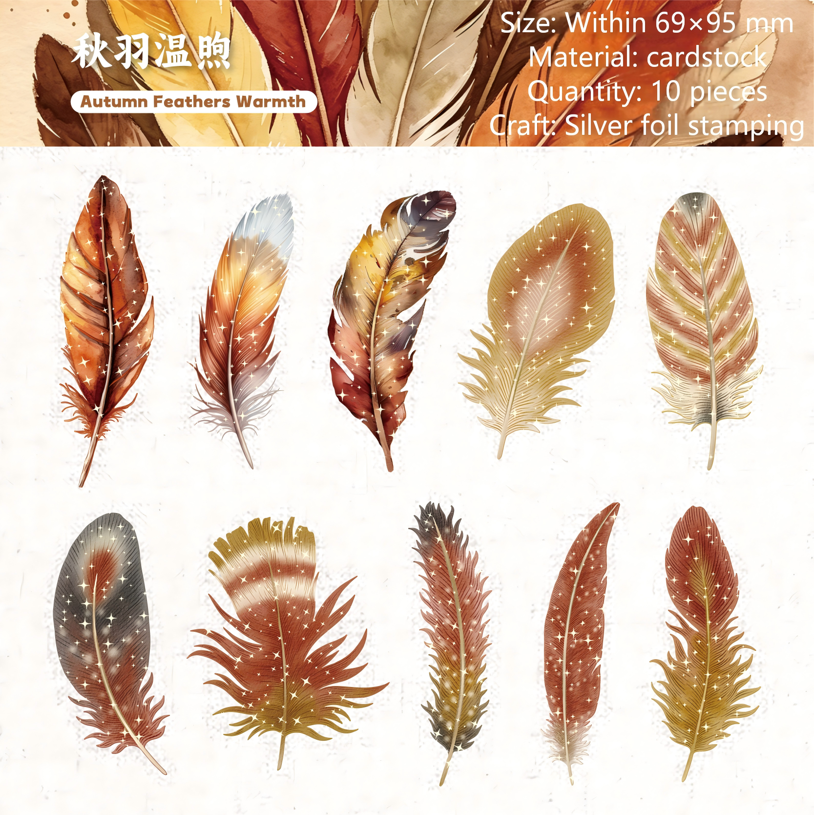 Feather cardstock Sticker -10Pcs each pack