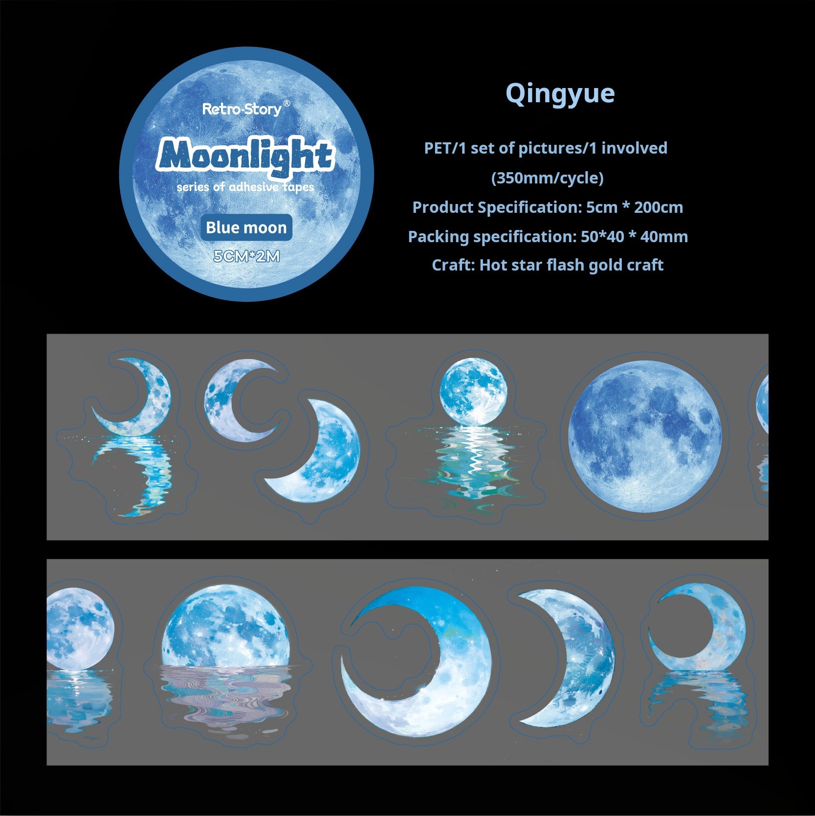 Moonlight PET Tape *pre-cut -5cm*2m
