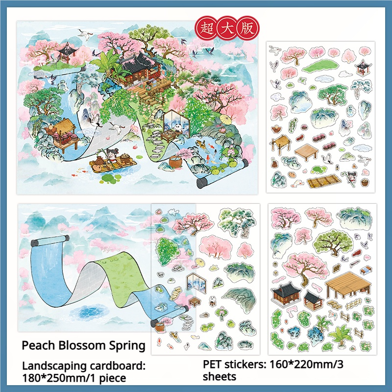 0314 Books in the Mountains Series Stickers -4Pcs each pack