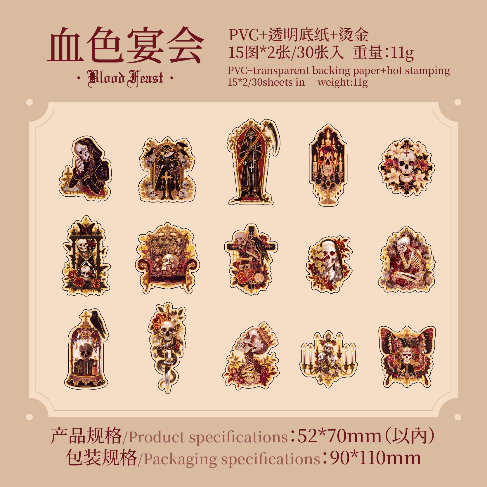 0407 Undead overture Series PET Sticker -30Pcs each pack
