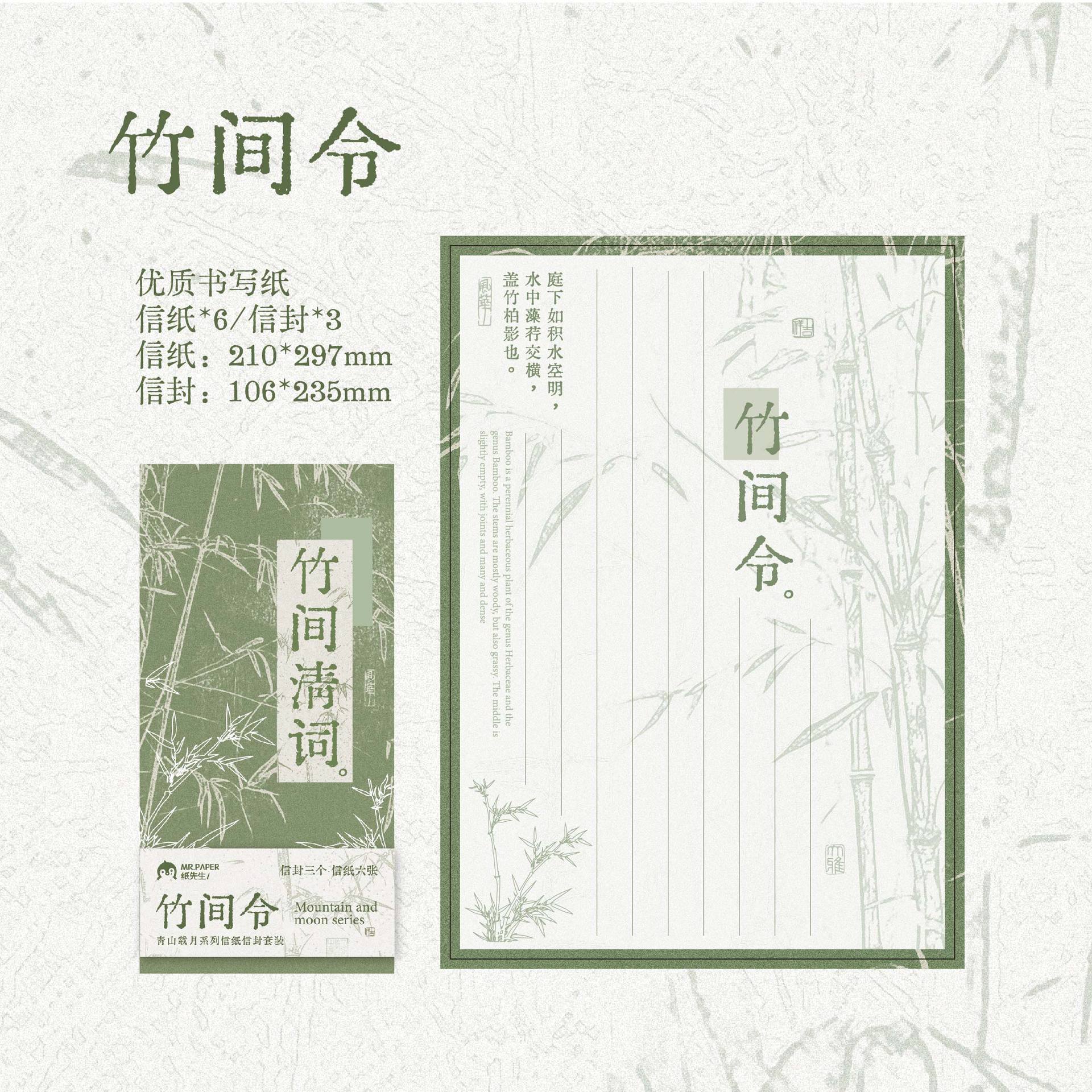 0205 Mountain and moon series -9Pcs each pack