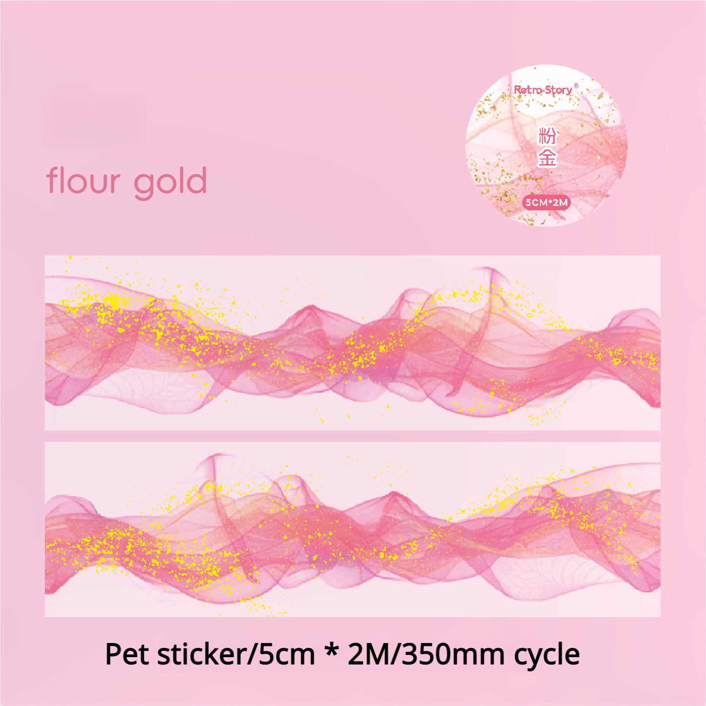 0311 Flowing gold Series PET Tape -5cm*2m