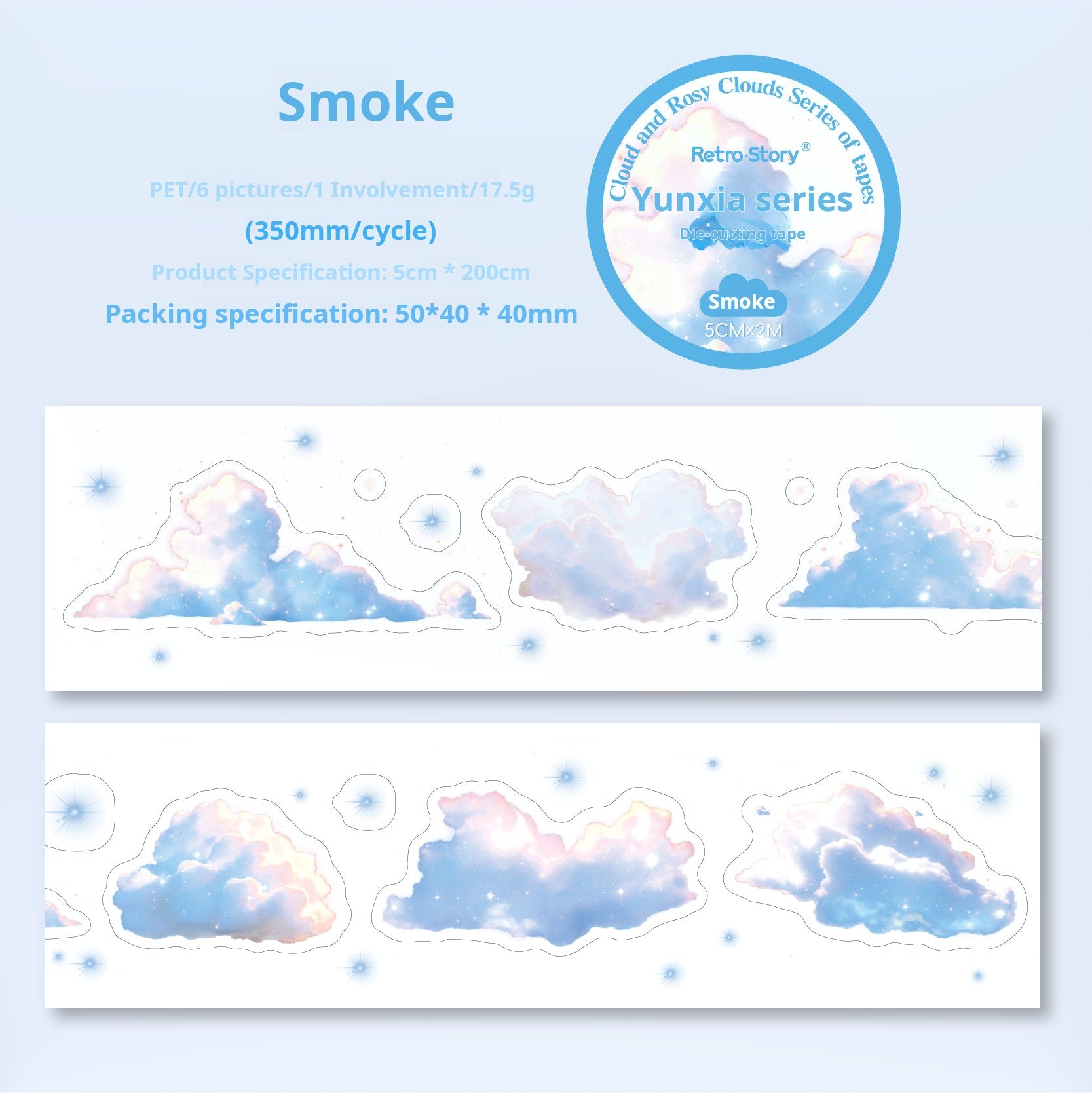 Cloud PET tape *pre-cut -5cm*2M