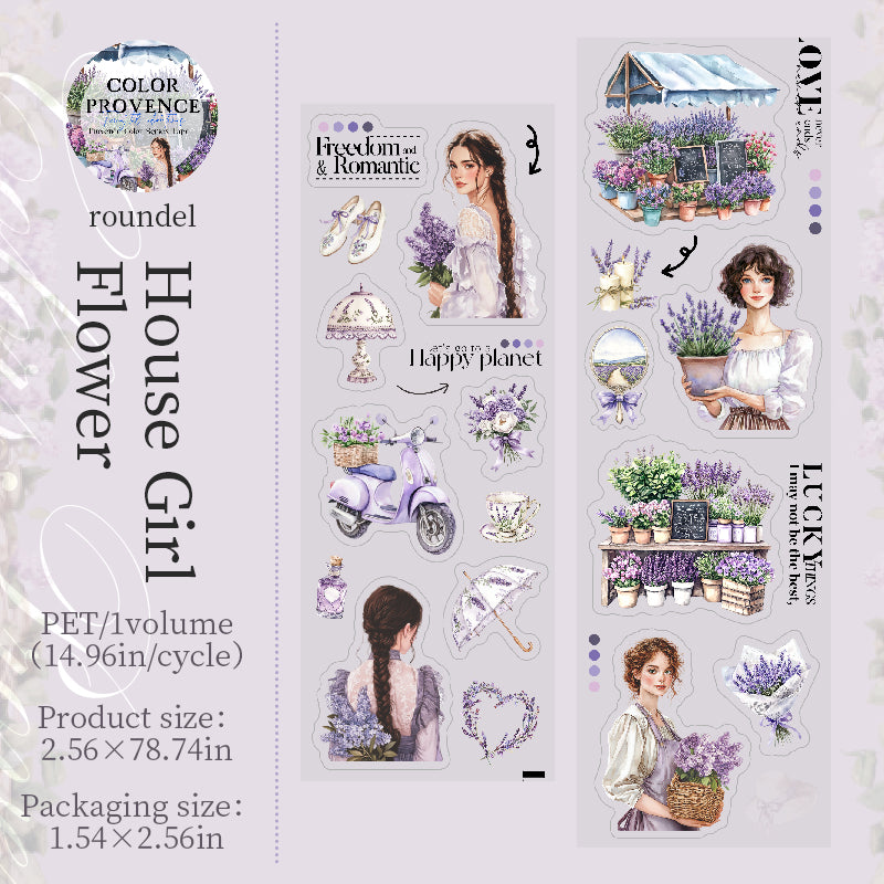 0727 Purple Provence PET tape *pre-cut -6.5CM*2M