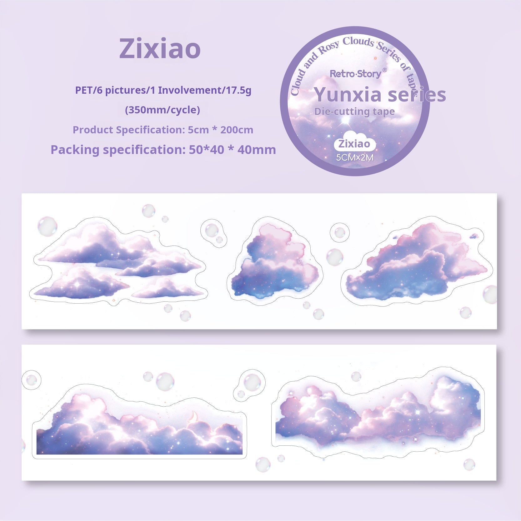 Cloud PET tape *pre-cut -5cm*2M