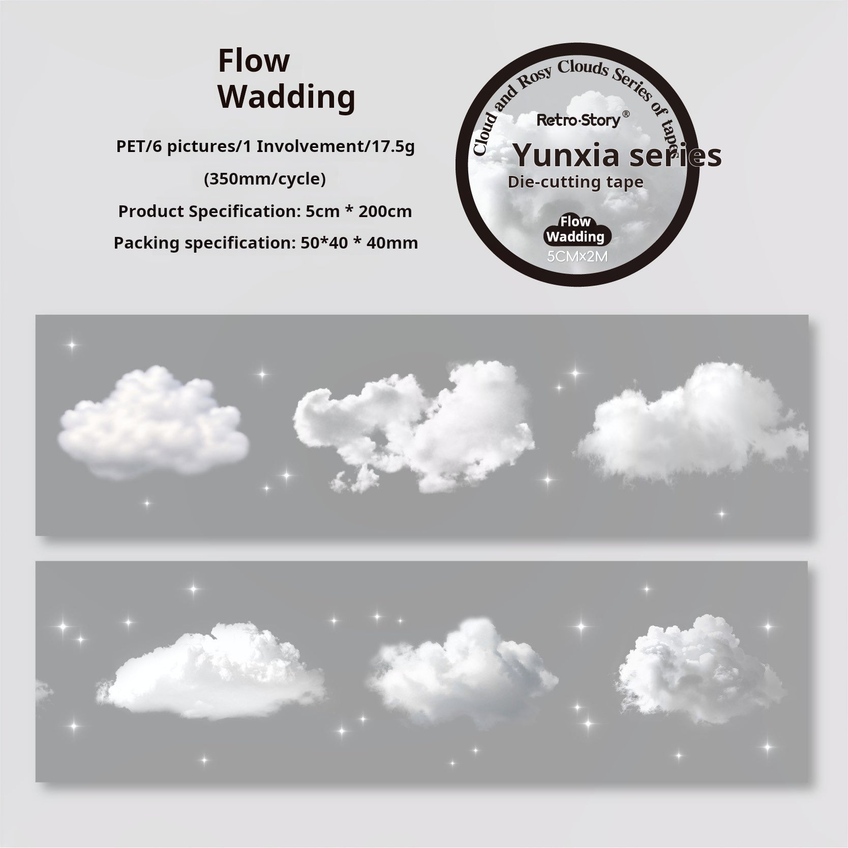 Cloud PET tape *pre-cut -5cm*2M