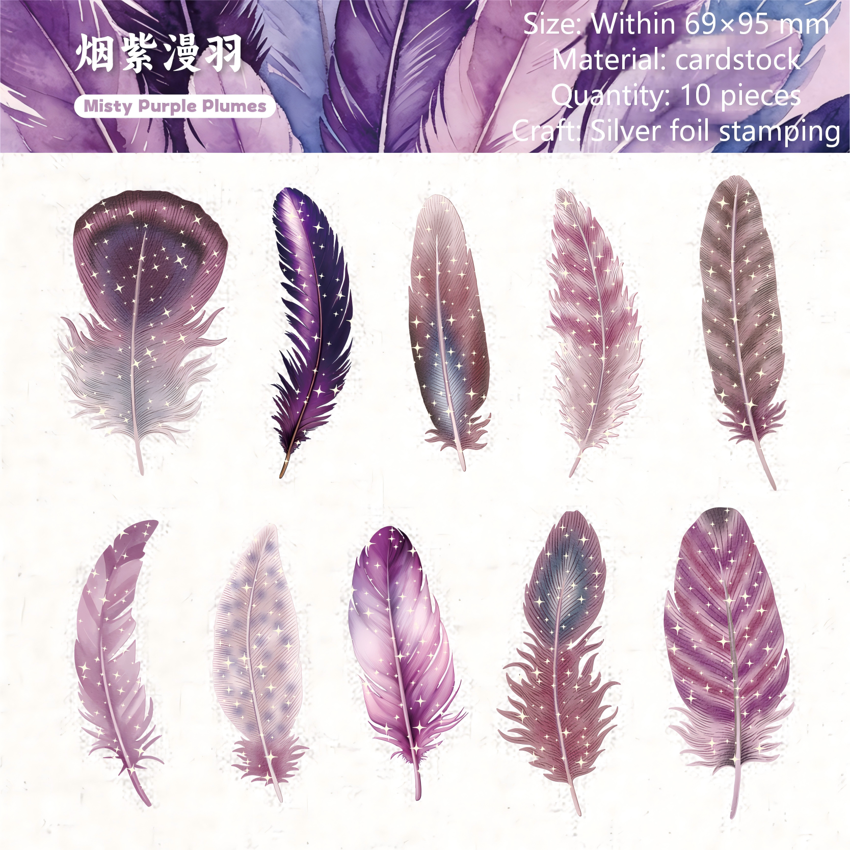 Feather cardstock Sticker -10Pcs each pack