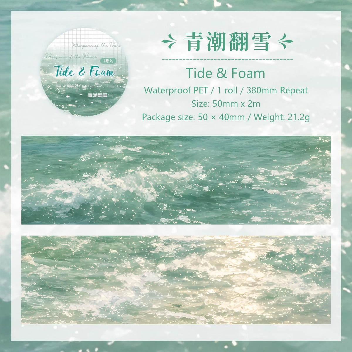 Star Whispers Among the Waves PET tape – view 8