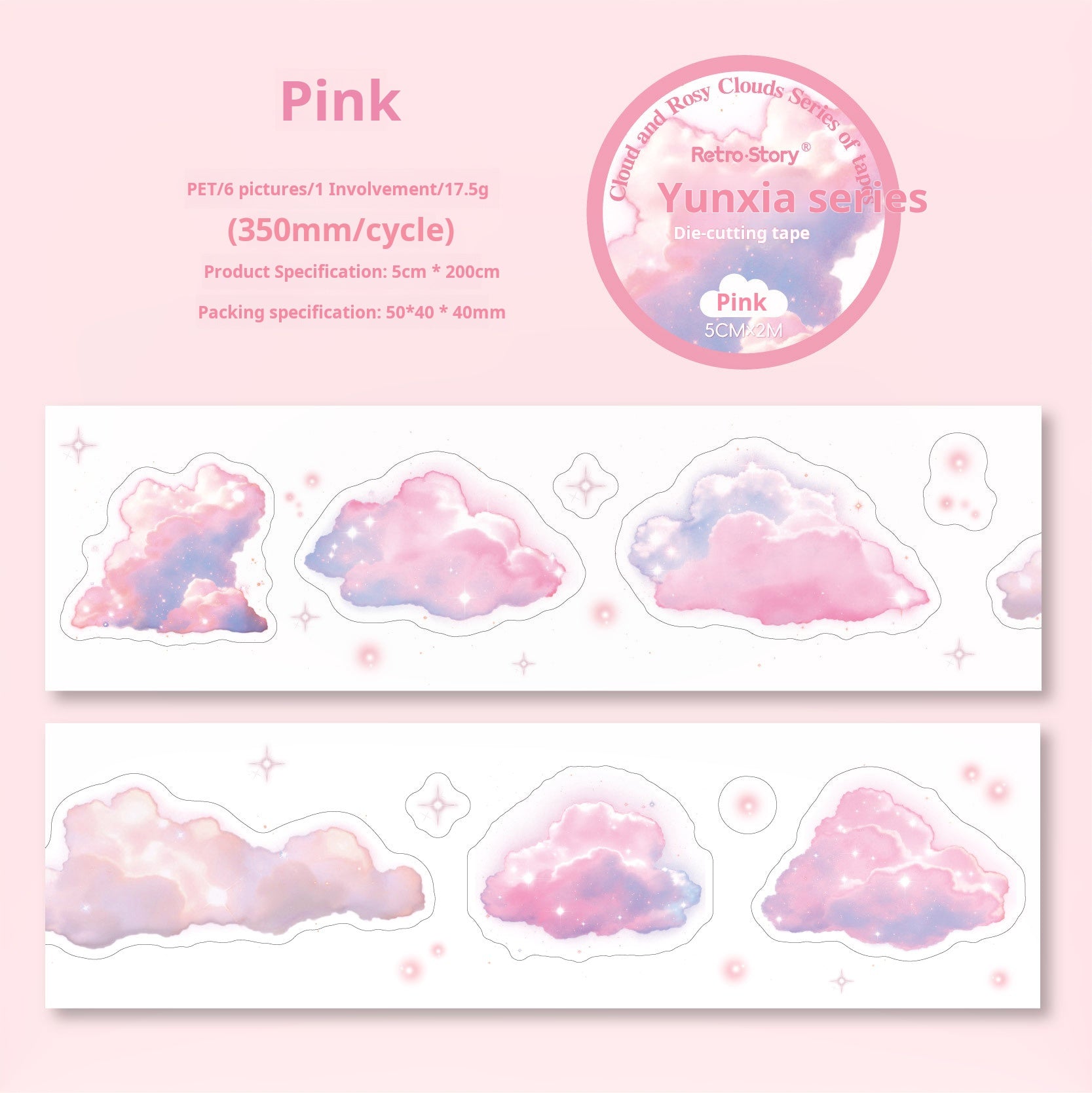 Cloud PET tape *pre-cut -5cm*2M