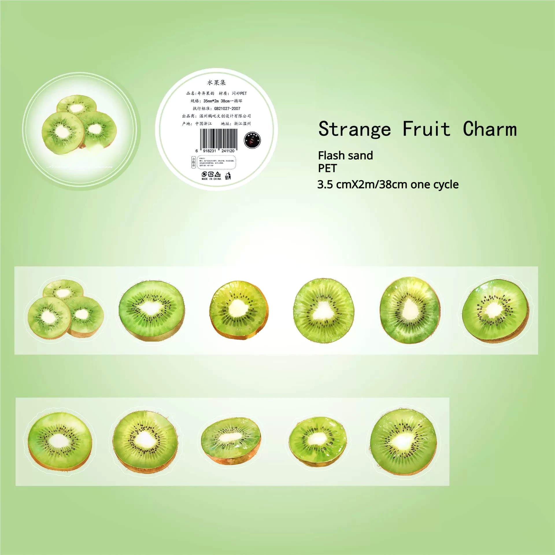 0402 Fruit Collection Series PET tape -3.5cm*2m