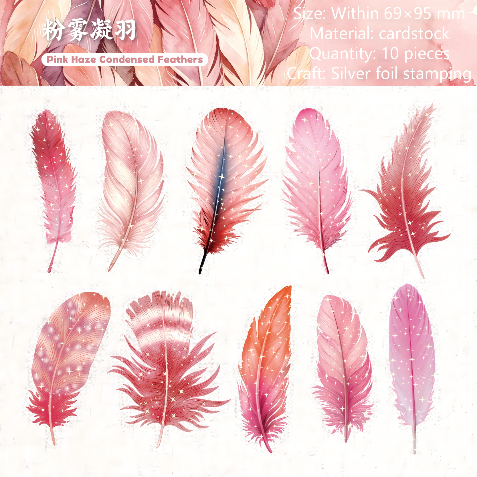 Feather cardstock Sticker -10Pcs each pack
