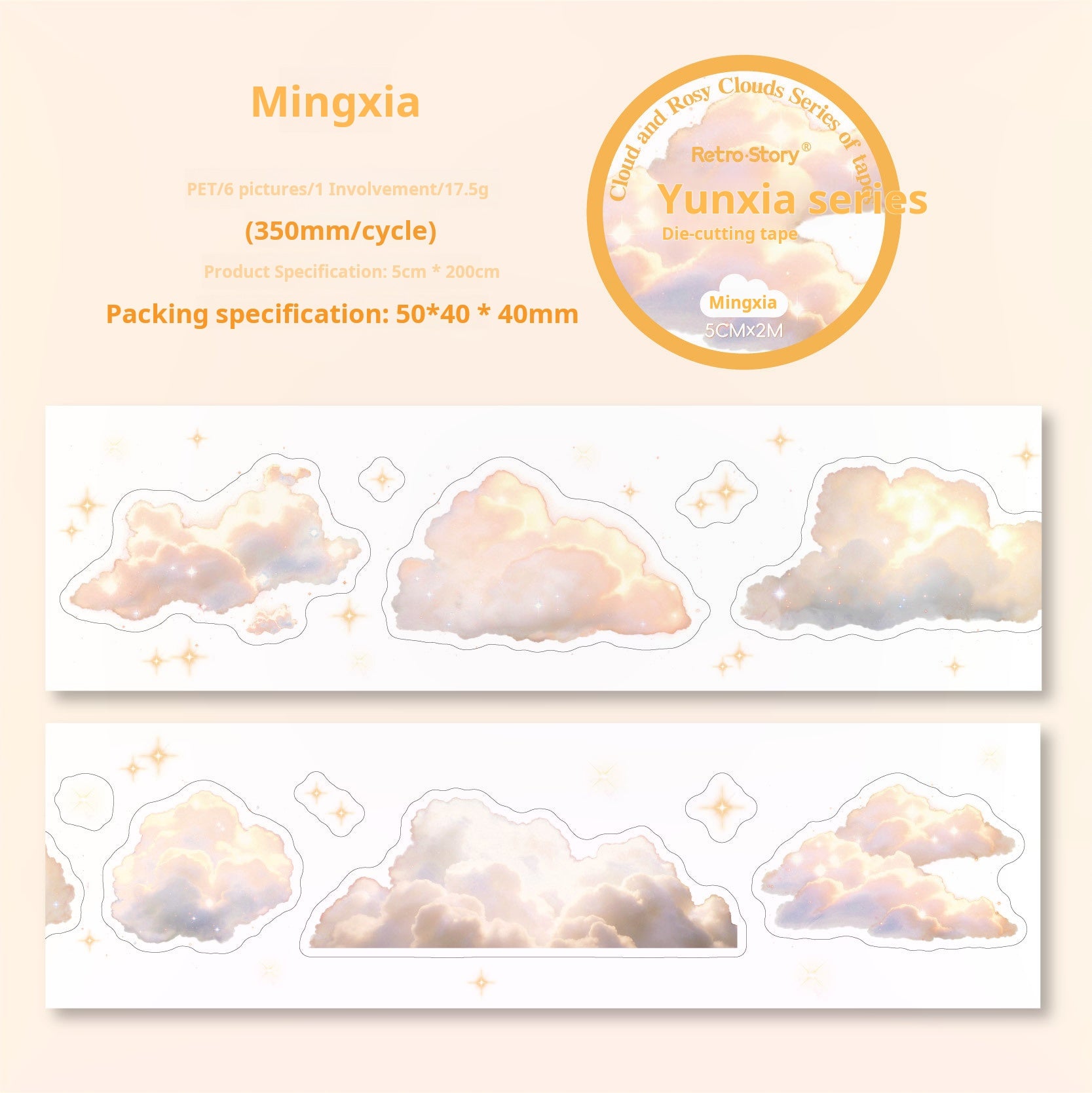 Cloud PET tape *pre-cut -5cm*2M