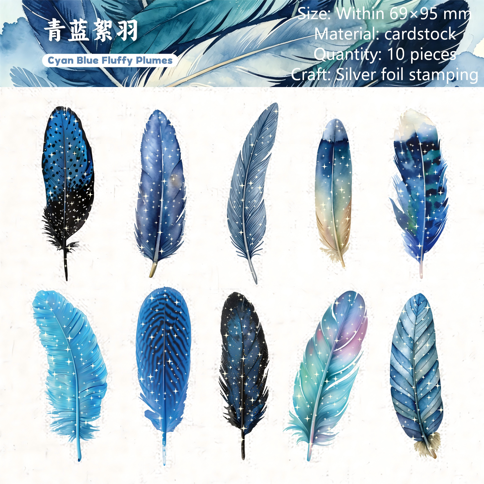 Feather cardstock Sticker -10Pcs each pack