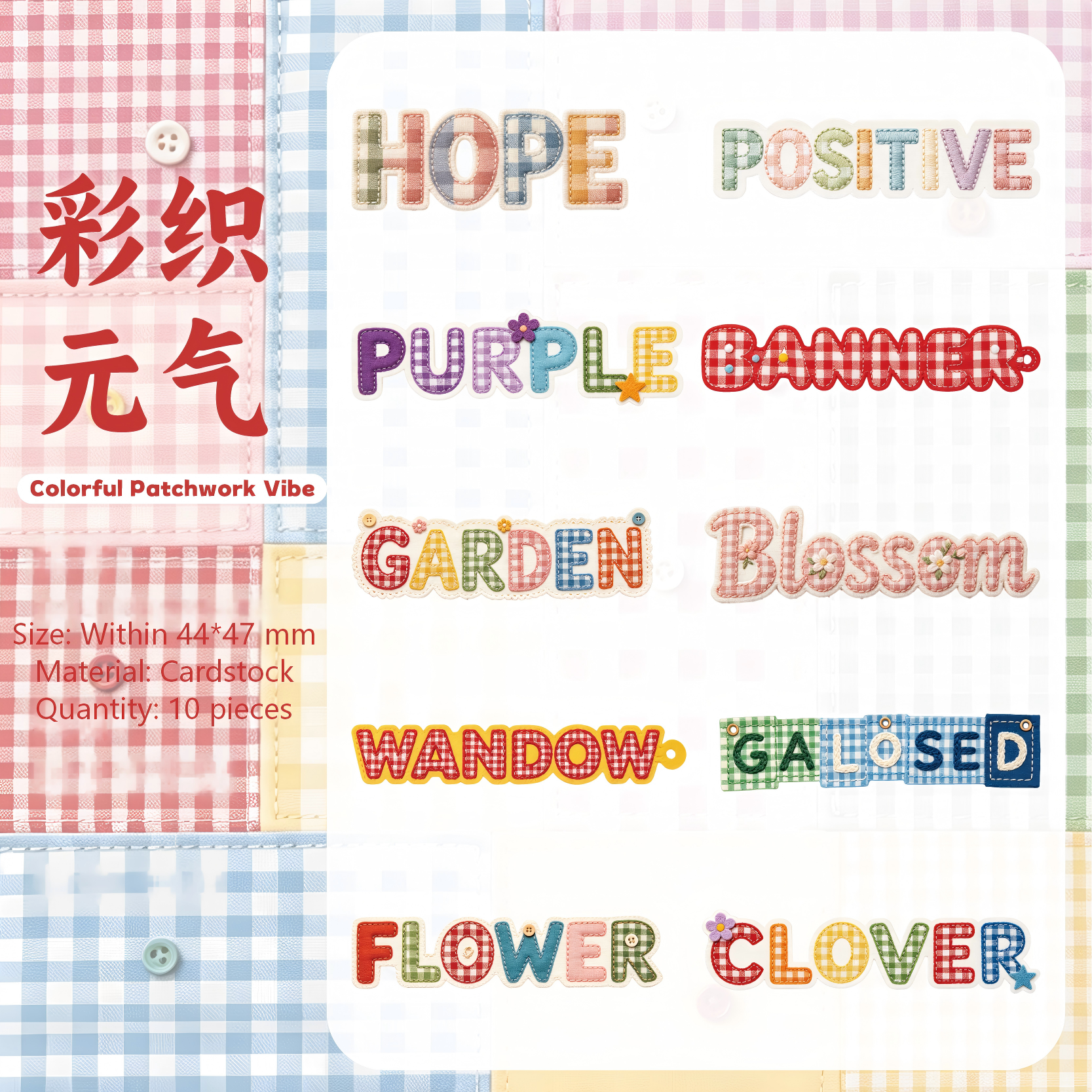 Stitch Words Cardstock Sticker -10Pcs each pack