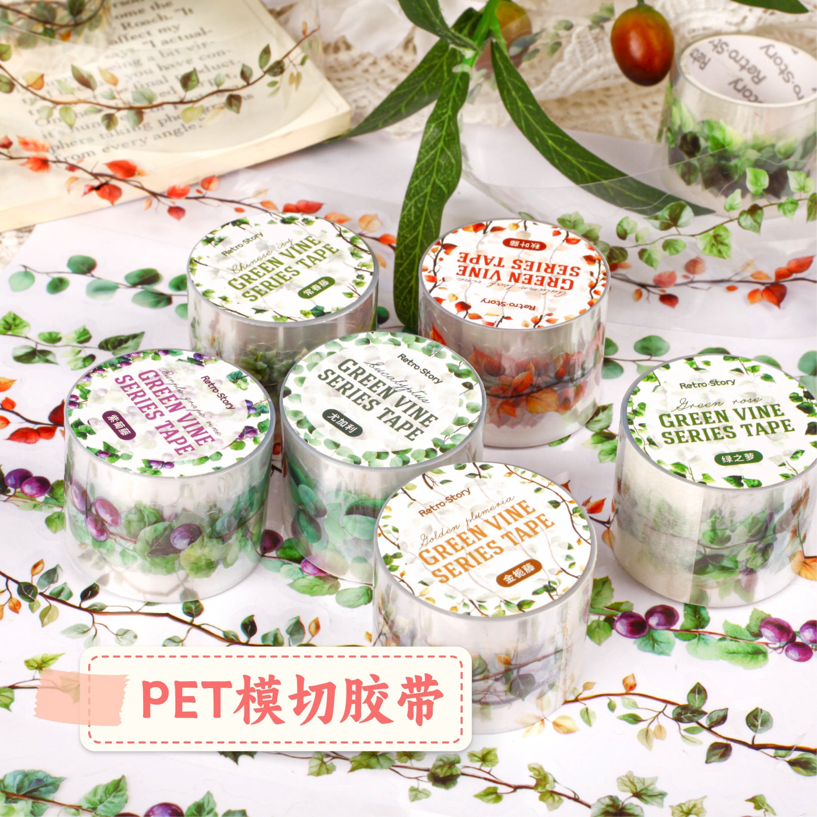 0404 Green vine Series PET tape -3CM*2M