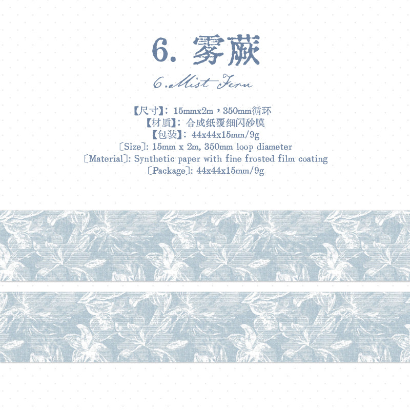 Light Salt Floral Tales Paper Tape (1.5cm x 2m)