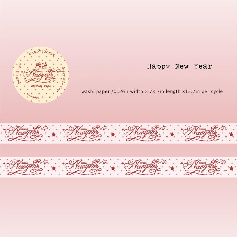 260106 Crimson Prologue PET / Washi Tape -1.5cm*2m