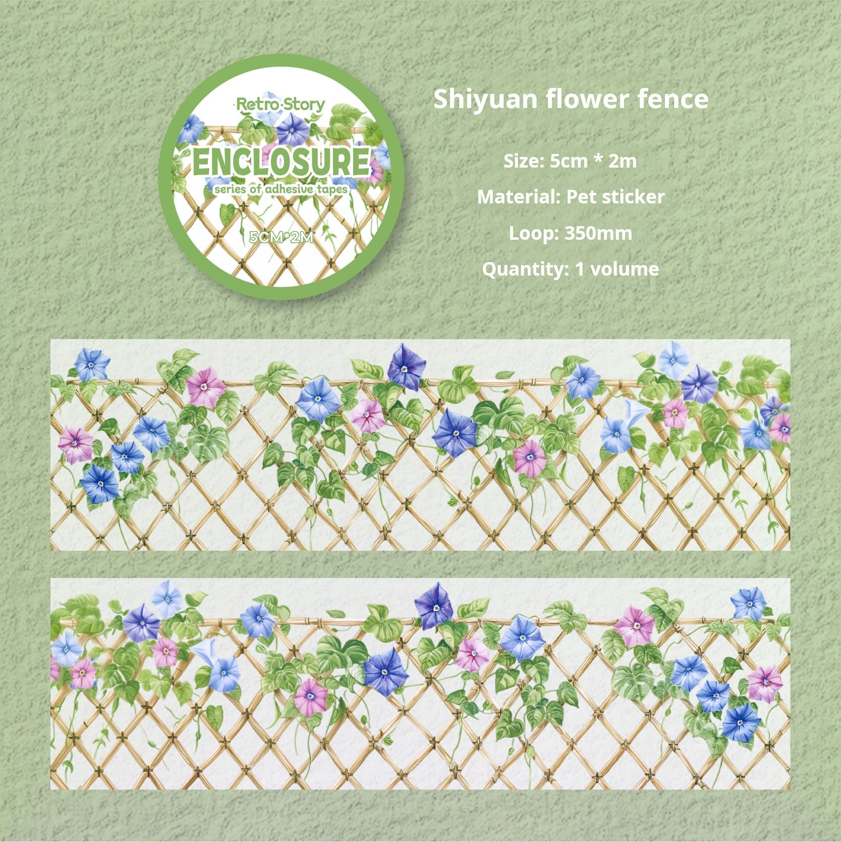 1231 Fence PET Tape -5cm*2m