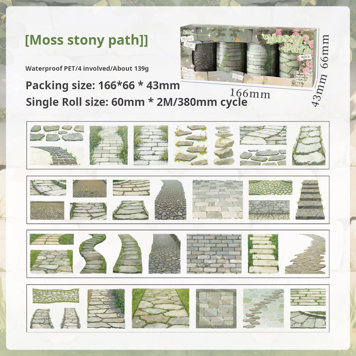 1216 Stone path PET Tape Set *pre-cut 4 rolls 6cm*2m