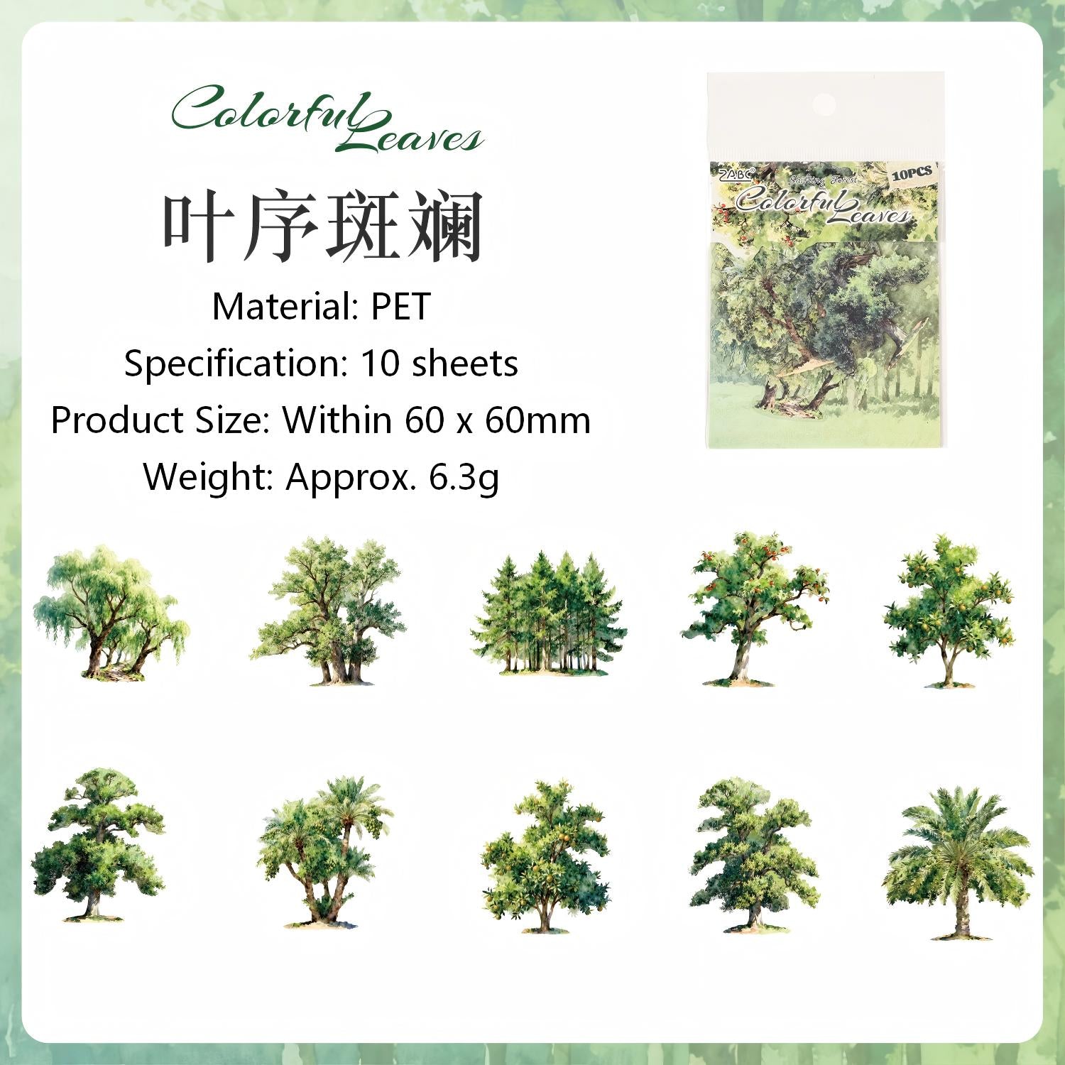 Forest PET Stickers -10Pcs each pack