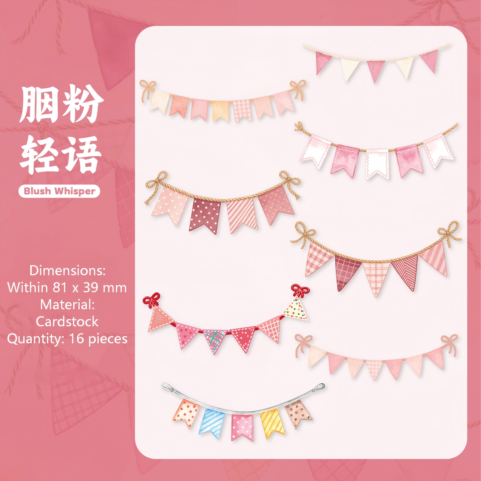 Colorful Flags cardstock Sticker -16Pcs each pack
