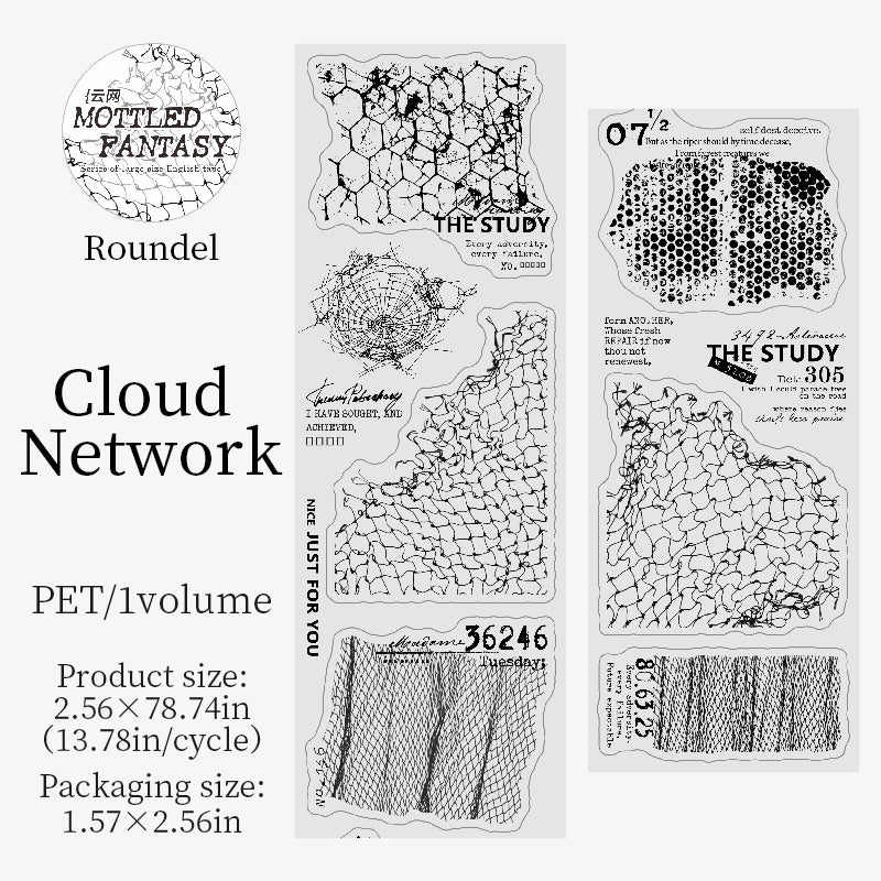 0823 Vintage PET tape *pre-cut -6.5cm*2m