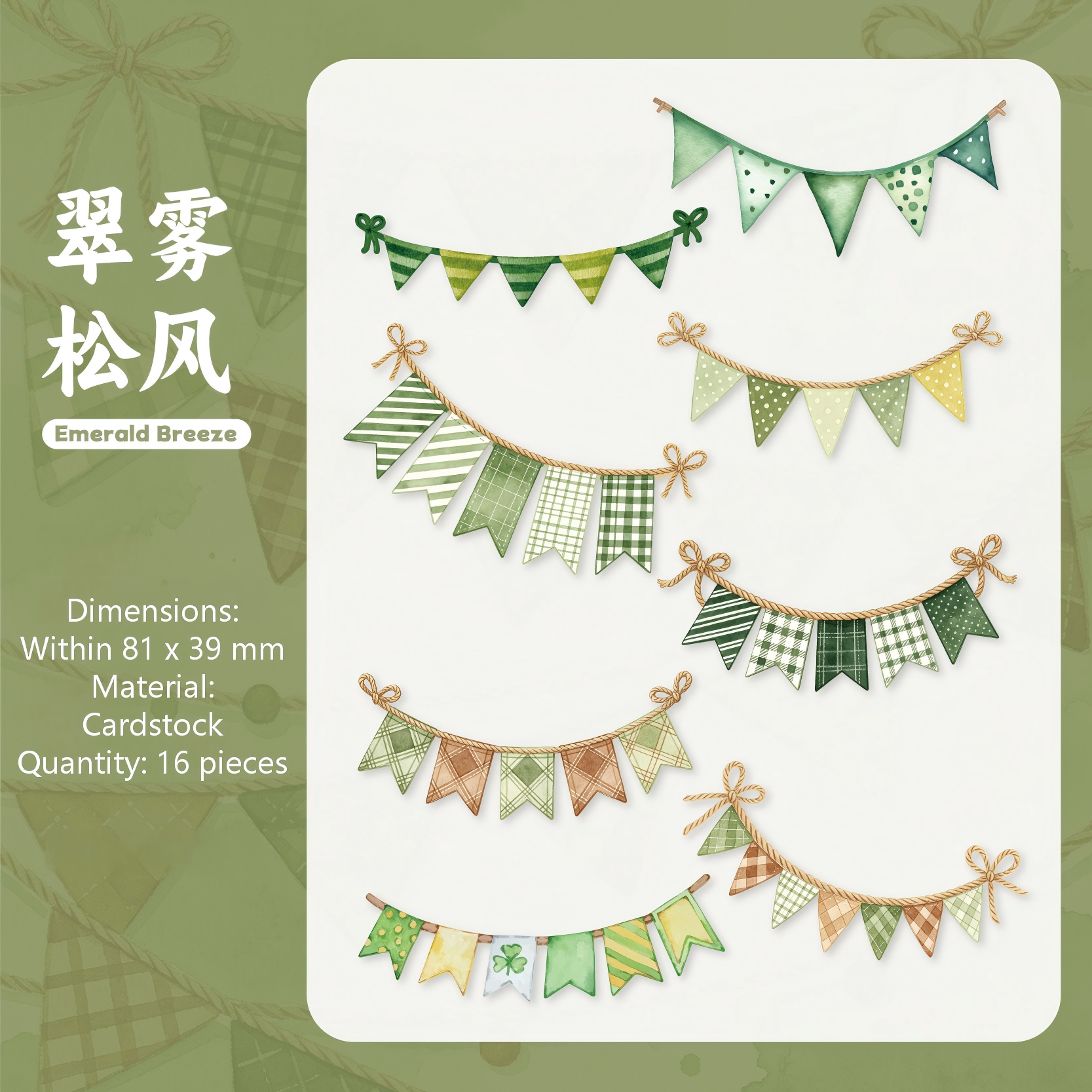 Colorful Flags cardstock Sticker -16Pcs each pack