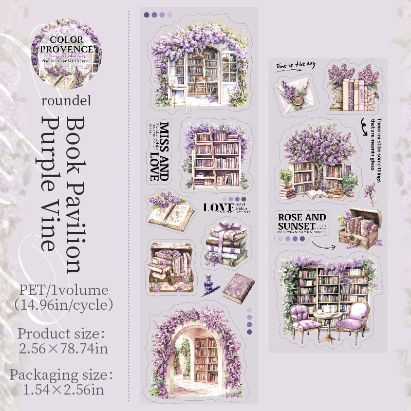 0727 Purple Provence PET tape *pre-cut -6.5CM*2M