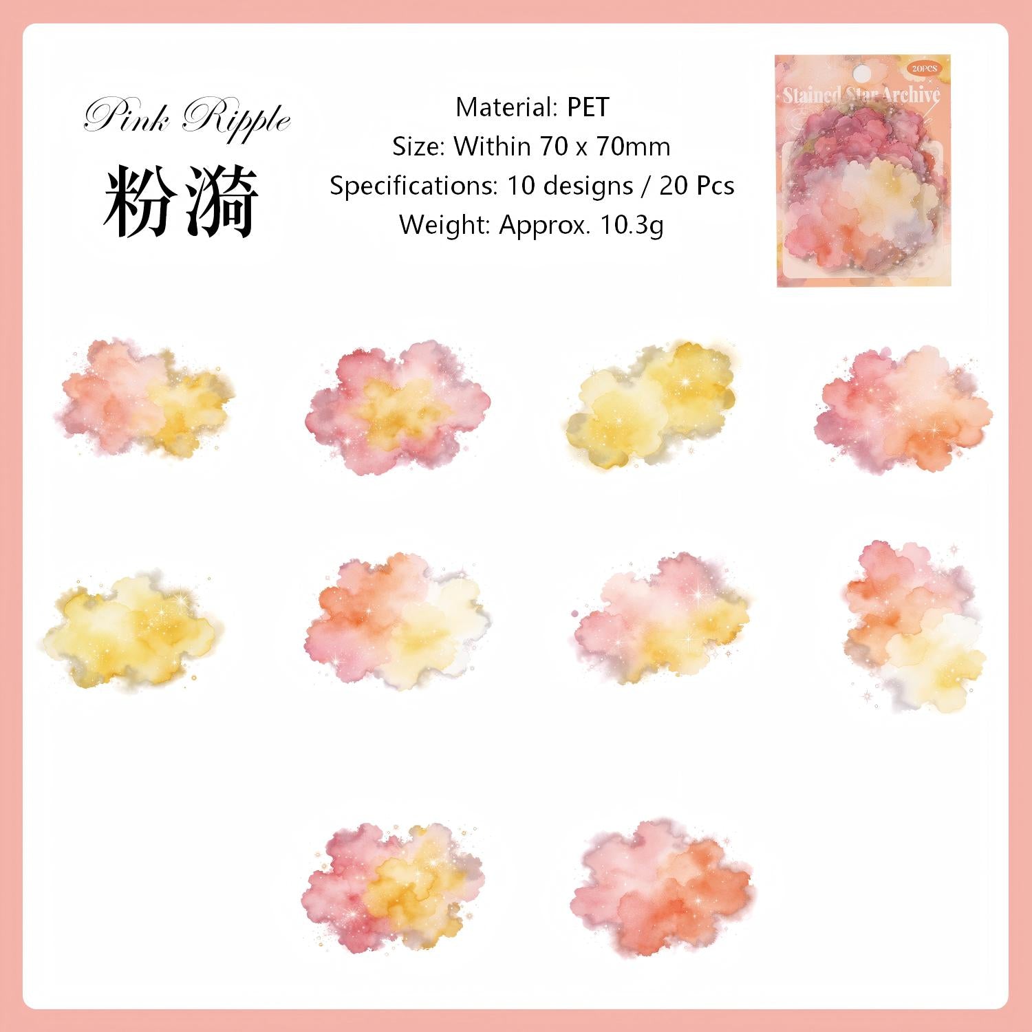 Stained Star Archive PET Stickers -20Pcs each pack